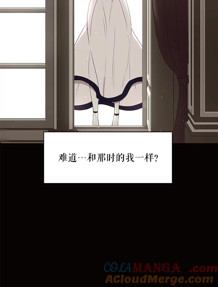 《恶女的出道作》33.考验 第5页