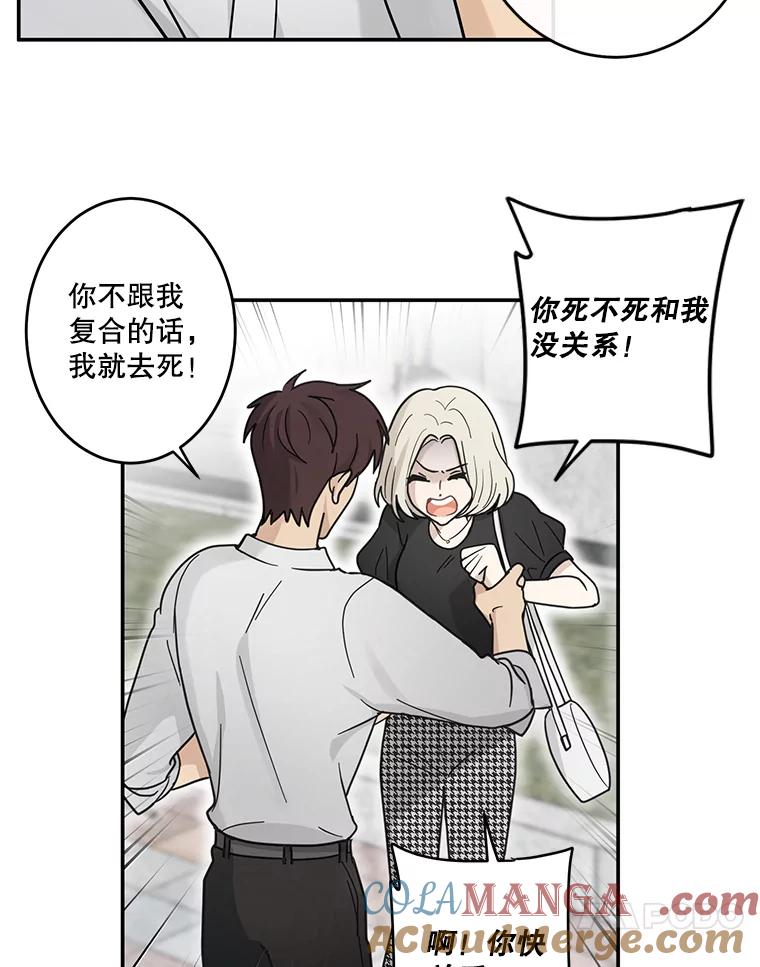 《李世界的平凡生活》33.救人（1） 第25页