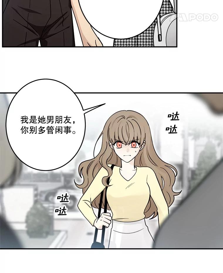 《李世界的平凡生活》33.救人（1） 第36页