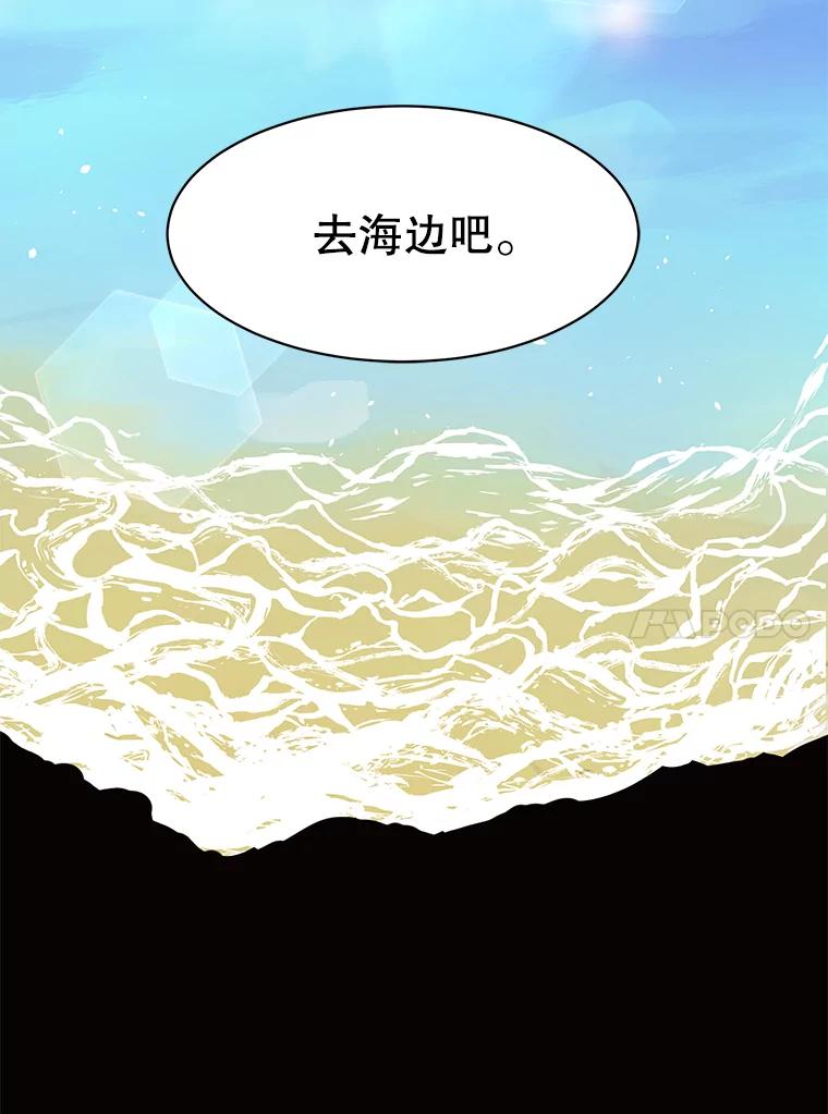 《恶女的出道作》33.考验 第135页