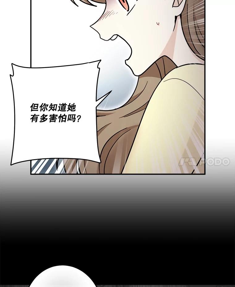 《李世界的平凡生活》33.救人（1） 第39页