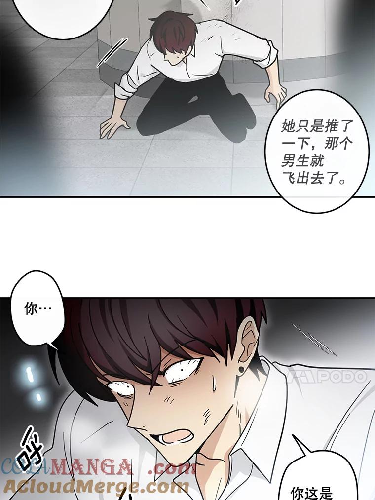 《李世界的平凡生活》33.救人（1） 第52页