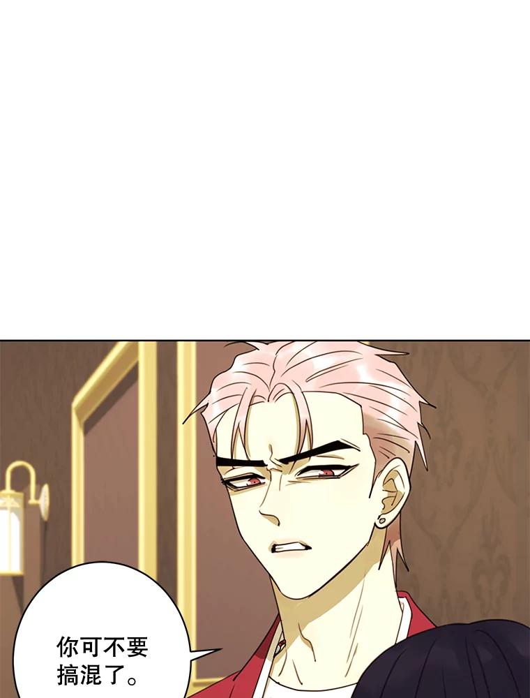 《恶女的出道作》33.考验 第92页