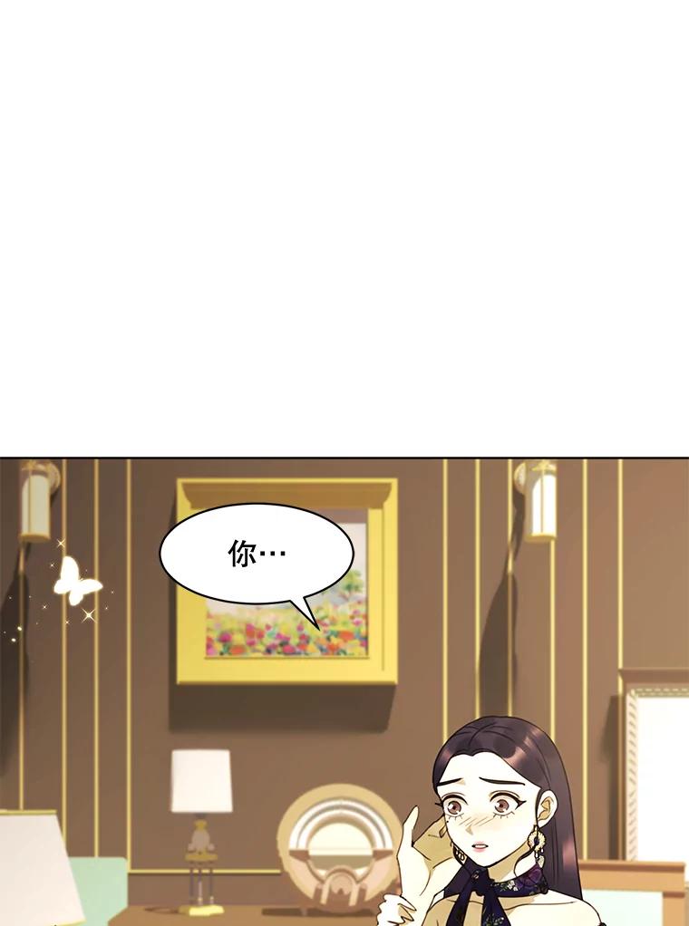 《恶女的出道作》33.考验 第86页