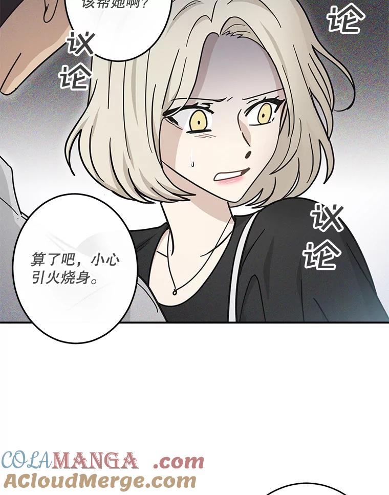 《李世界的平凡生活》33.救人（1） 第28页