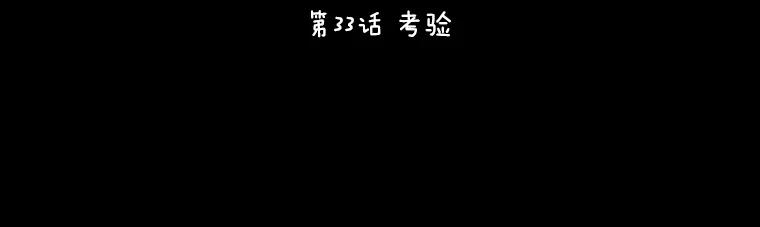 《恶女的出道作》33.考验 第60页
