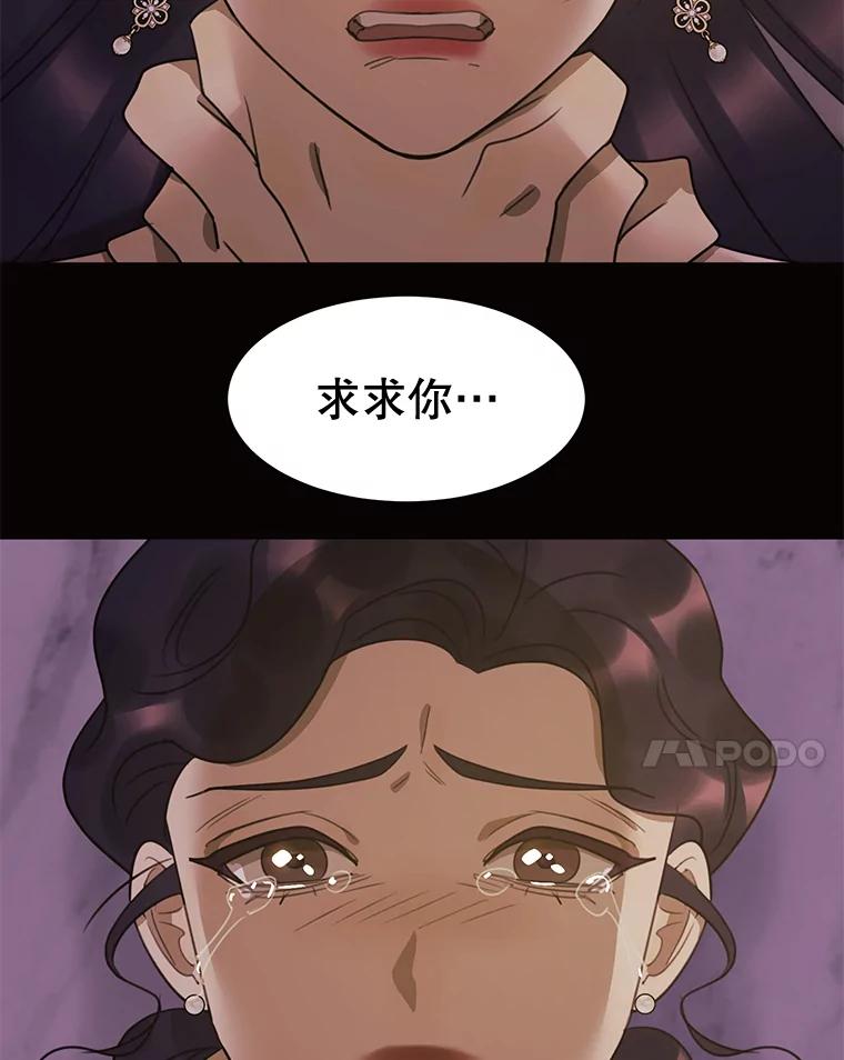 《恶女的出道作》33.考验 第46页