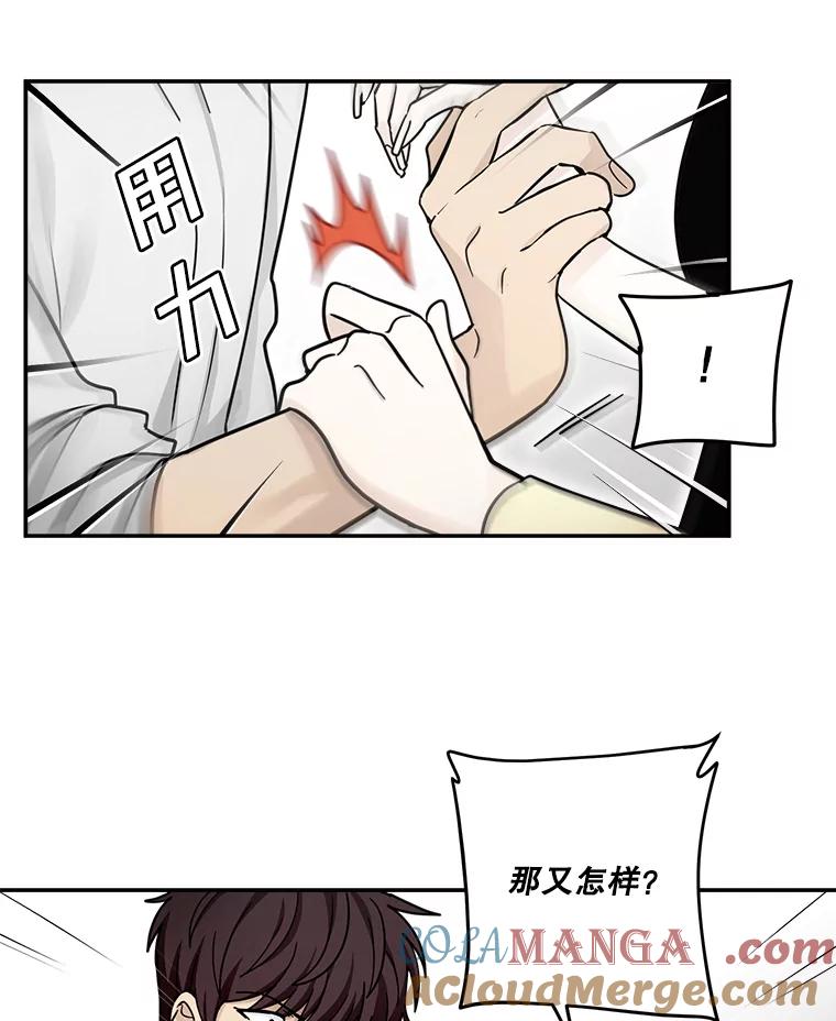 《李世界的平凡生活》33.救人（1） 第37页