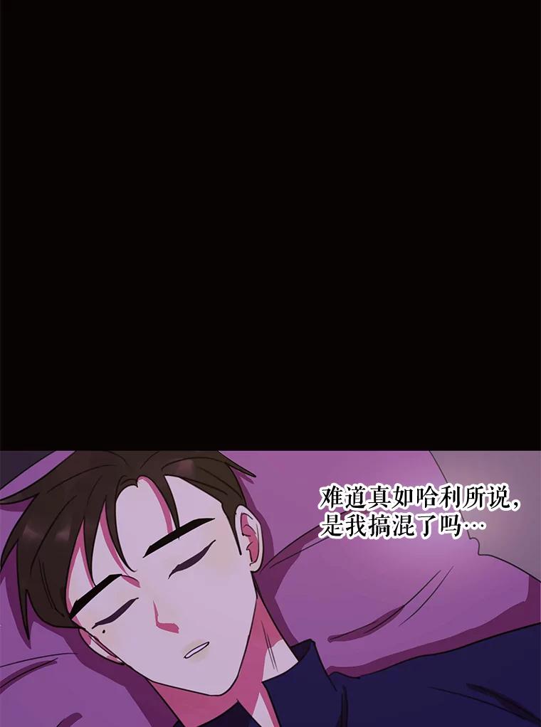 《恶女的出道作》33.考验 第123页