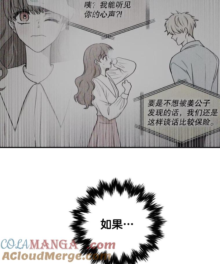 《李世界的平凡生活》33.救人（1） 第13页