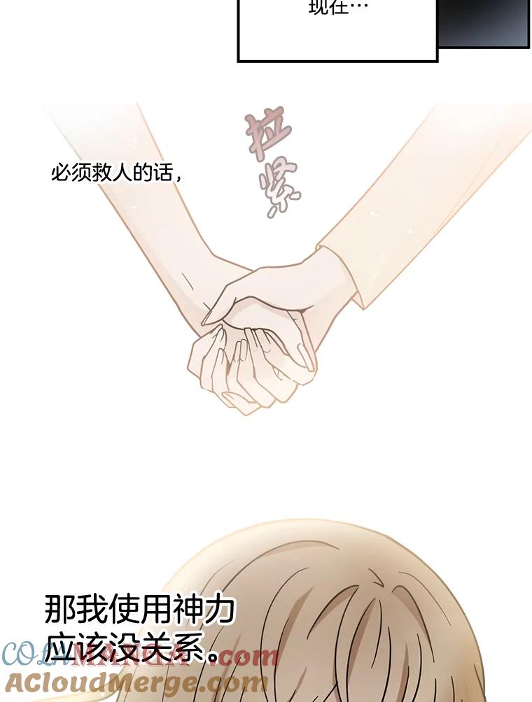 《李世界的平凡生活》33.救人（1） 第61页