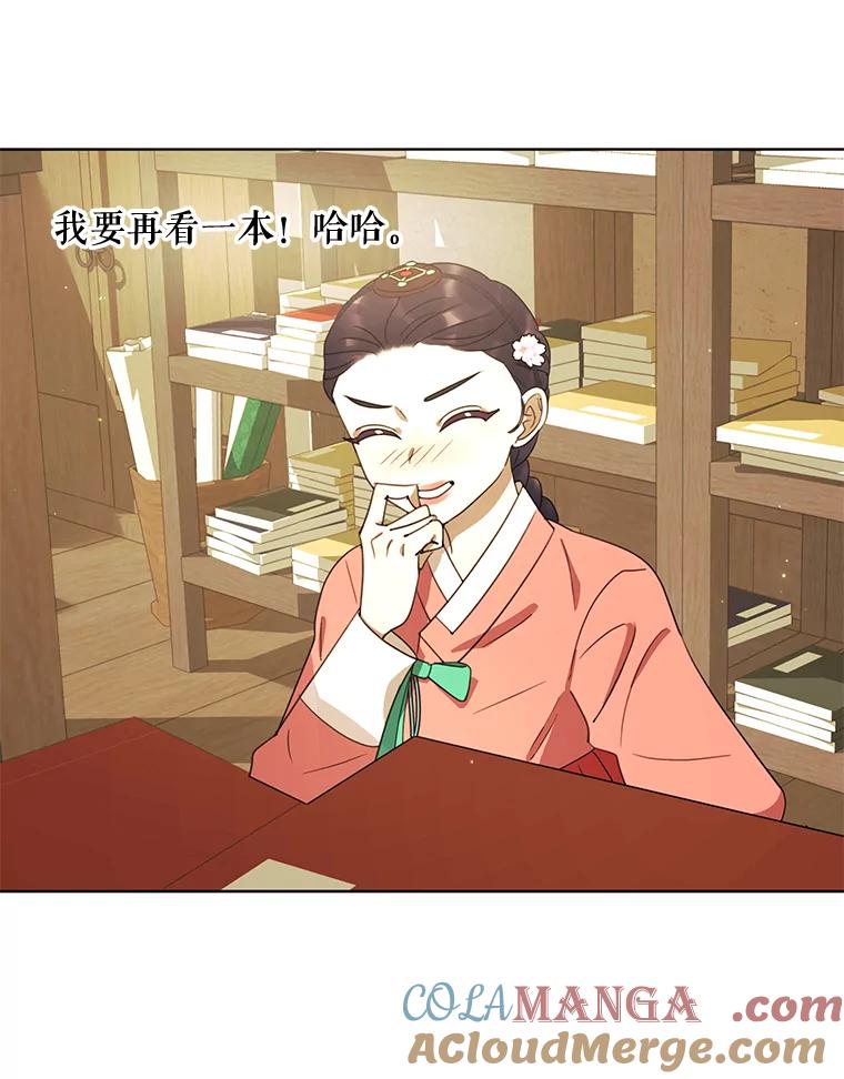 《恶女的出道作》34.美丽的女人 第117页
