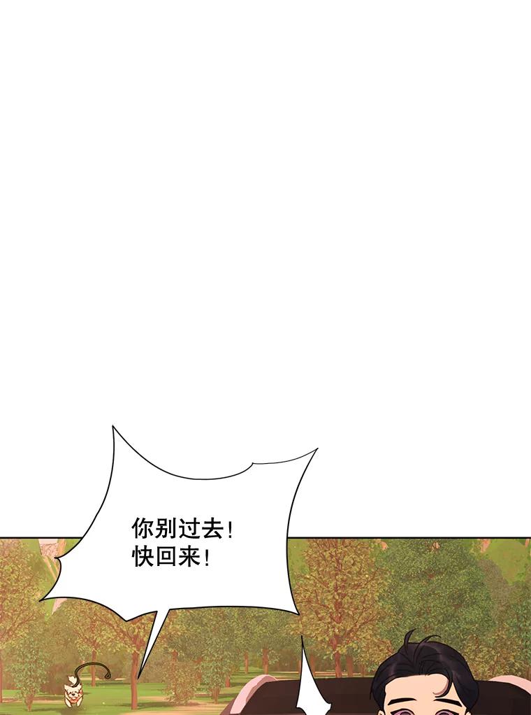 《恶女的出道作》34.美丽的女人 第12页