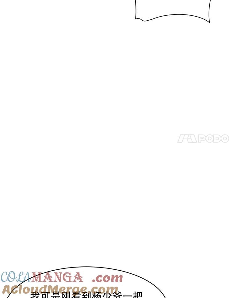 《恶女的出道作》34.美丽的女人 第109页