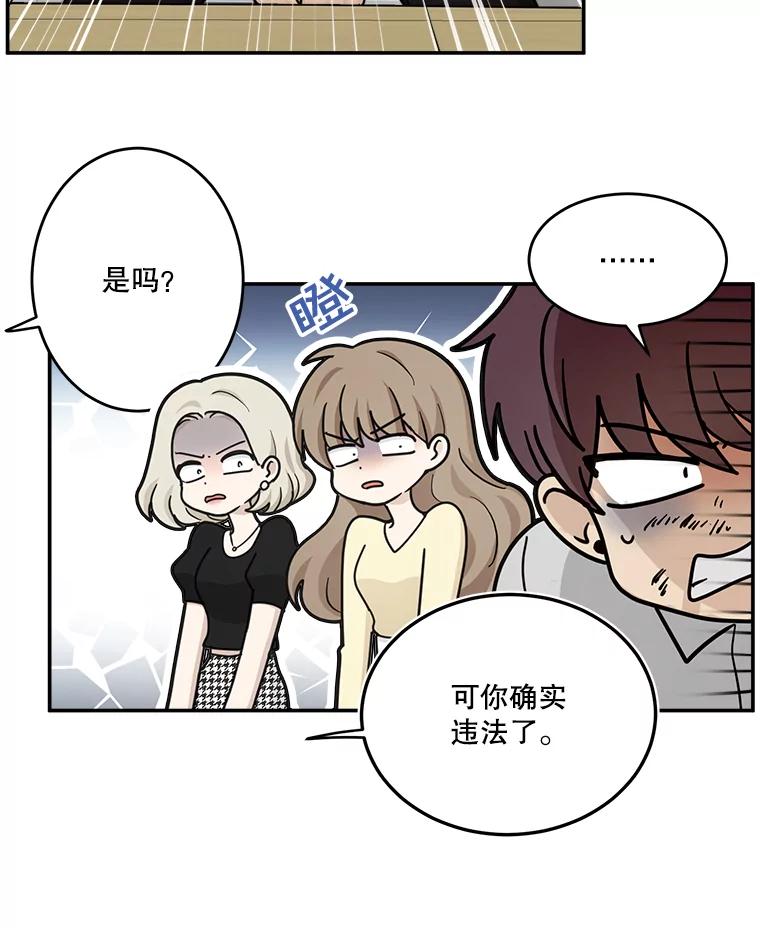 《李世界的平凡生活》34.救人（2） 第32页
