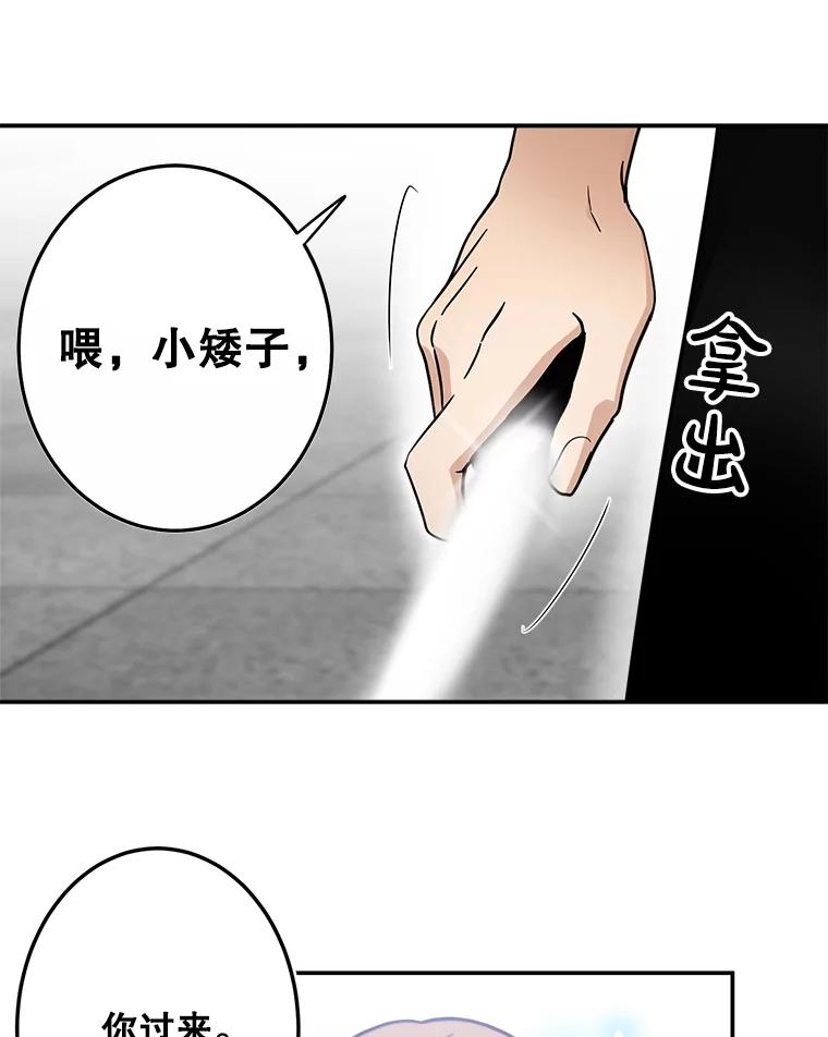 《李世界的平凡生活》34.救人（2） 第3页