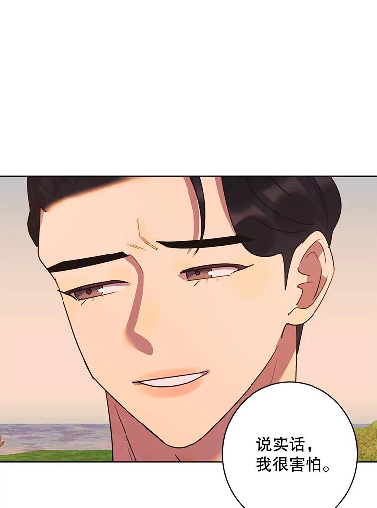 《恶女的出道作》34.美丽的女人 第79页