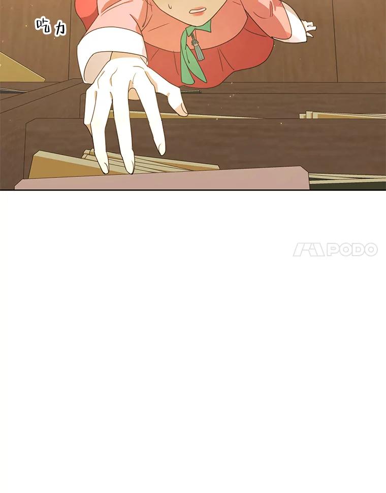 《恶女的出道作》34.美丽的女人 第119页