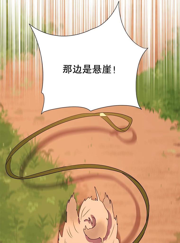 《恶女的出道作》34.美丽的女人 第14页