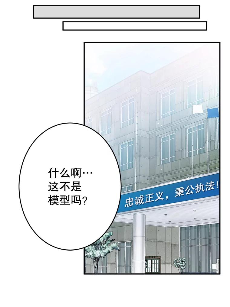 《李世界的平凡生活》34.救人（2） 第30页