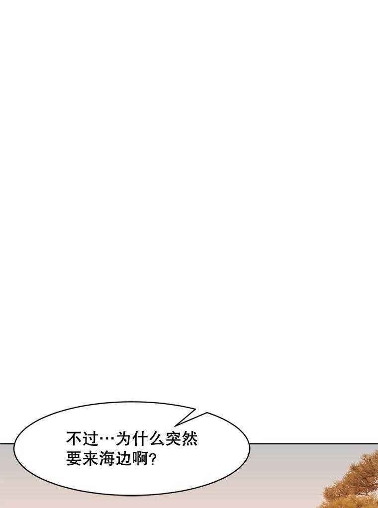 《恶女的出道作》34.美丽的女人 第8页