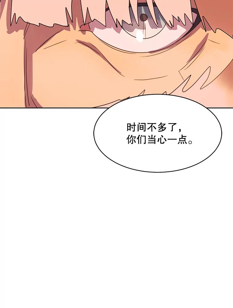 《恶女的出道作》34.美丽的女人 第47页