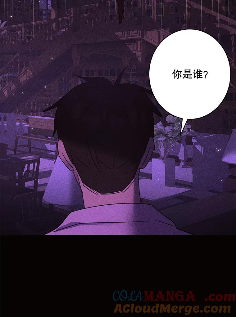 《恶女的出道作》34.美丽的女人 第69页