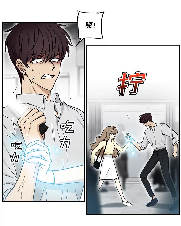 《李世界的平凡生活》34.救人（2） 第14页