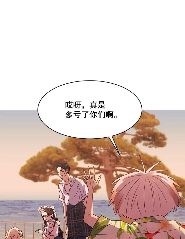 《恶女的出道作》34.美丽的女人 第31页