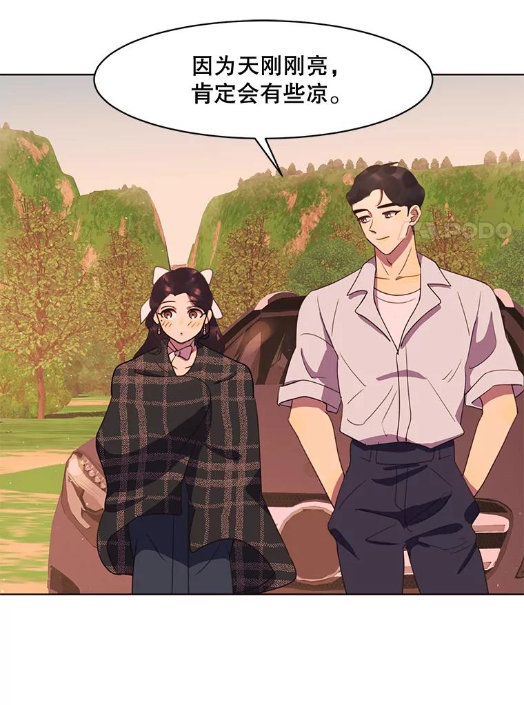 《恶女的出道作》34.美丽的女人 第7页