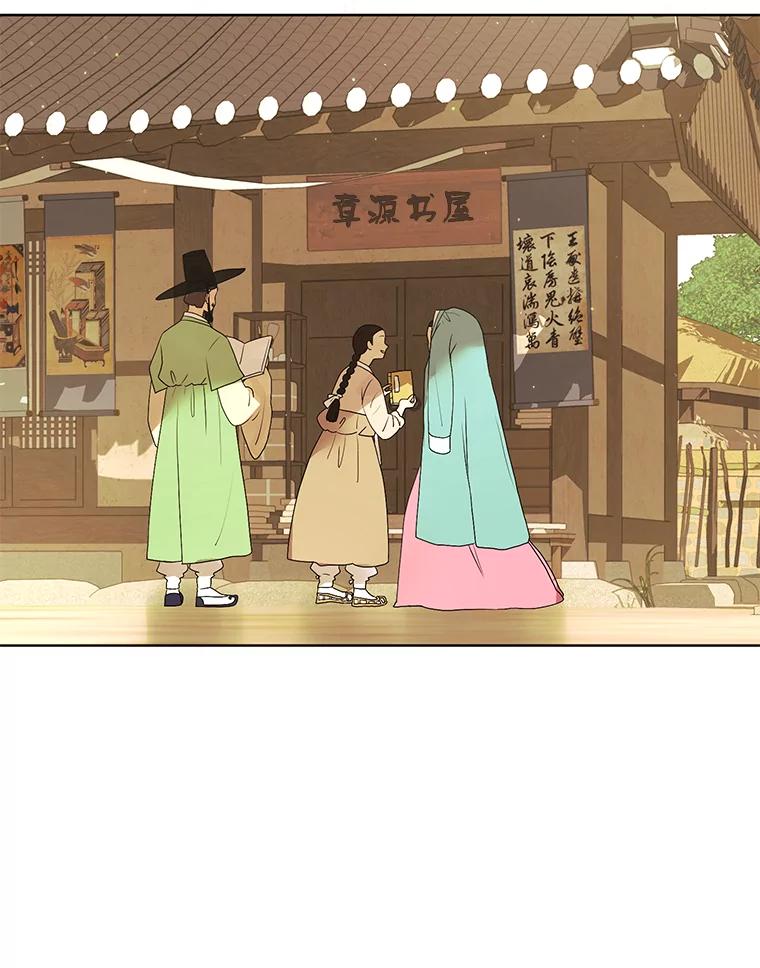 《恶女的出道作》34.美丽的女人 第98页