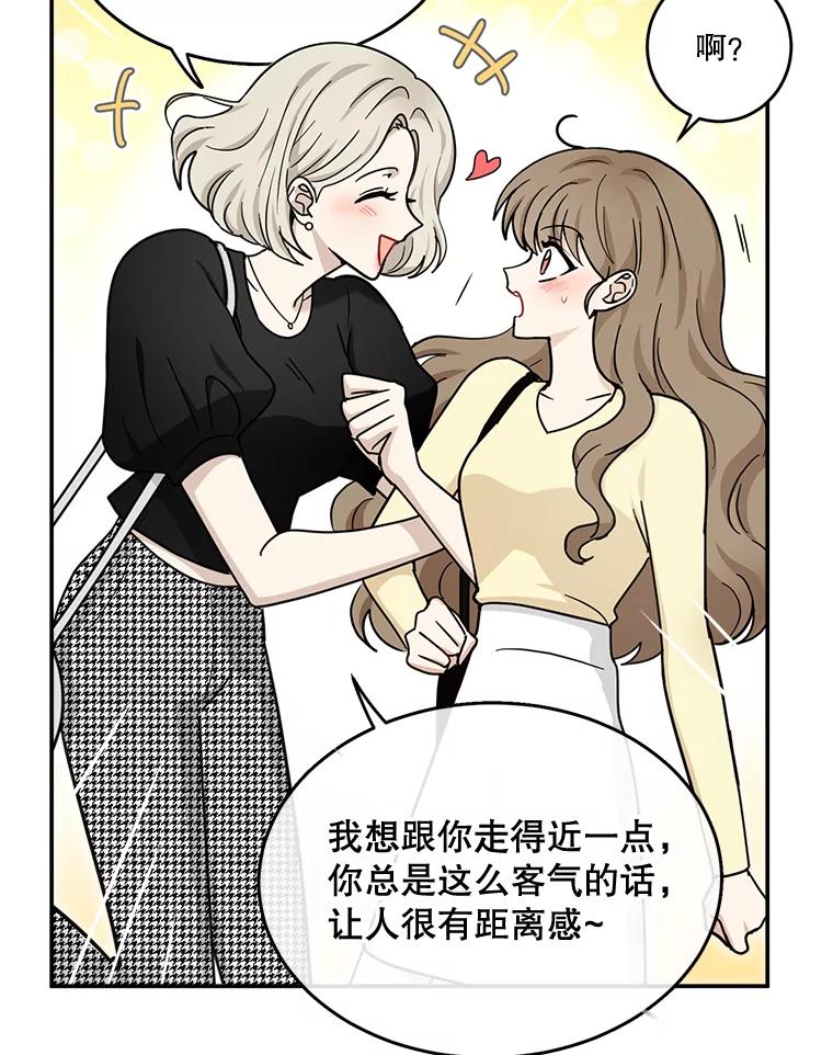 《李世界的平凡生活》34.救人（2） 第47页