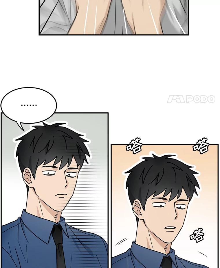 《李世界的平凡生活》34.救人（2） 第35页