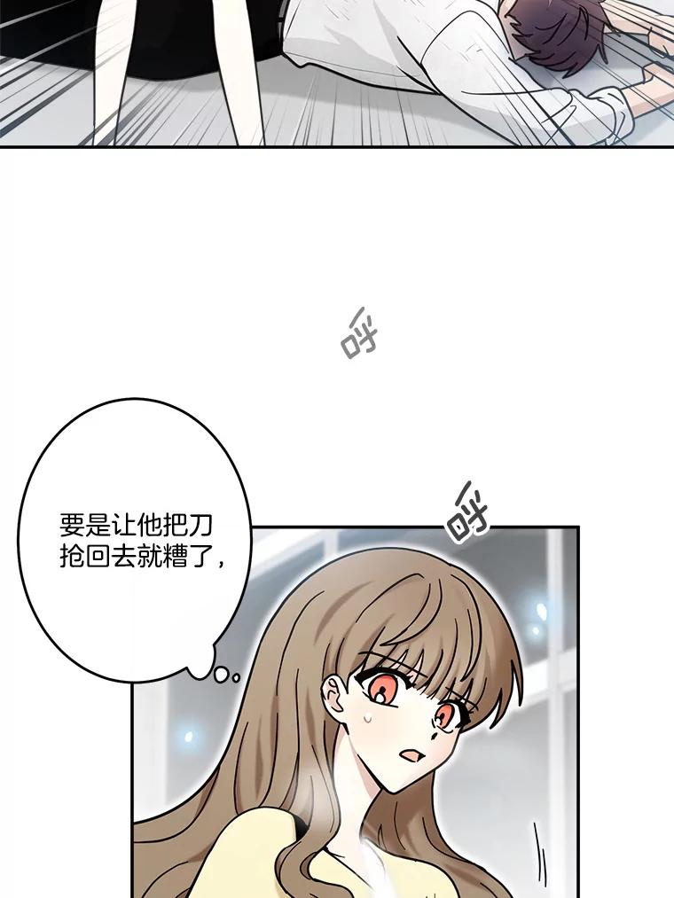 《李世界的平凡生活》34.救人（2） 第26页