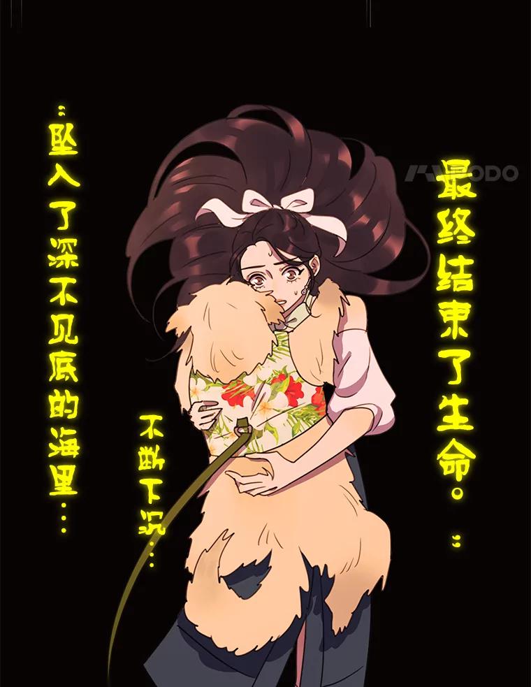 《恶女的出道作》34.美丽的女人 第23页