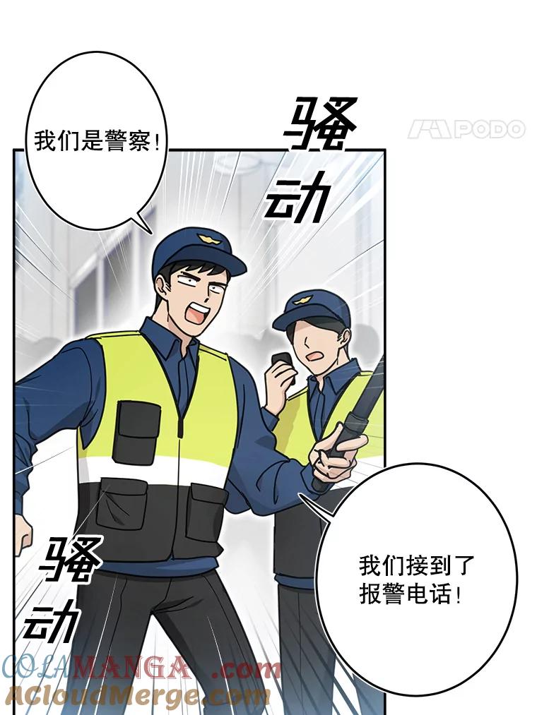 《李世界的平凡生活》34.救人（2） 第22页