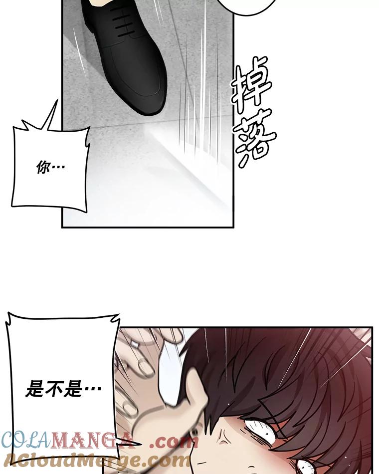 《李世界的平凡生活》34.救人（2） 第16页
