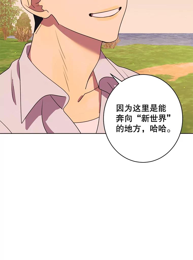 《恶女的出道作》34.美丽的女人 第11页