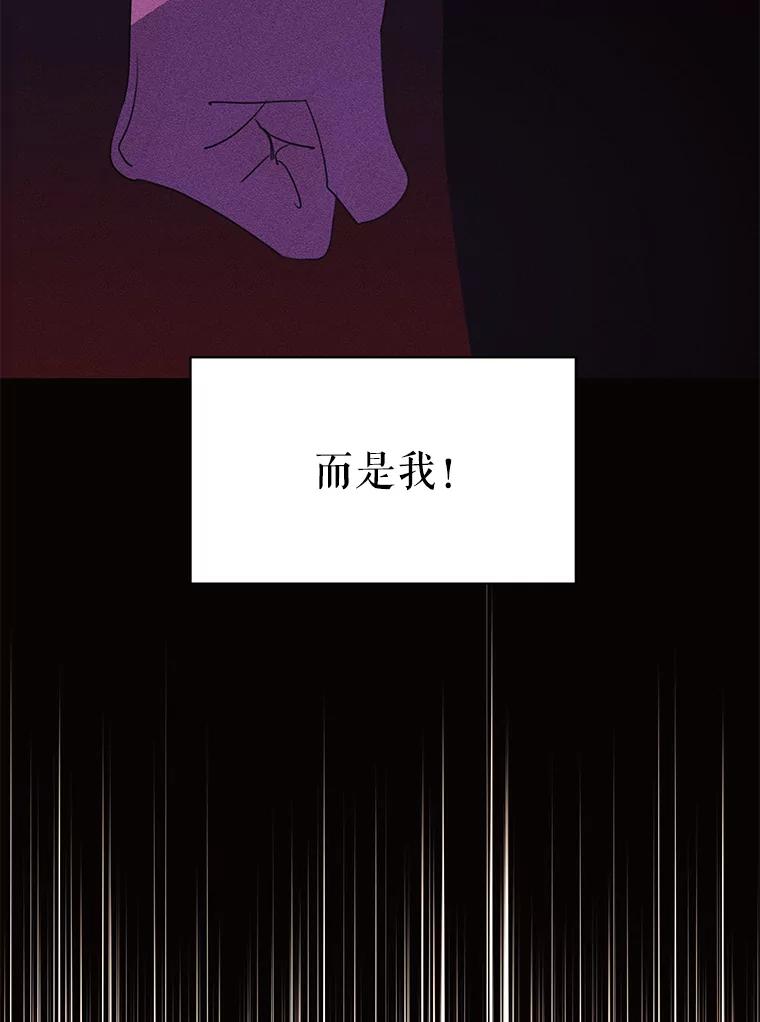 《恶女的出道作》34.美丽的女人 第76页
