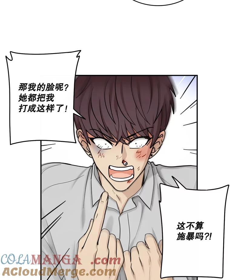 《李世界的平凡生活》34.救人（2） 第34页