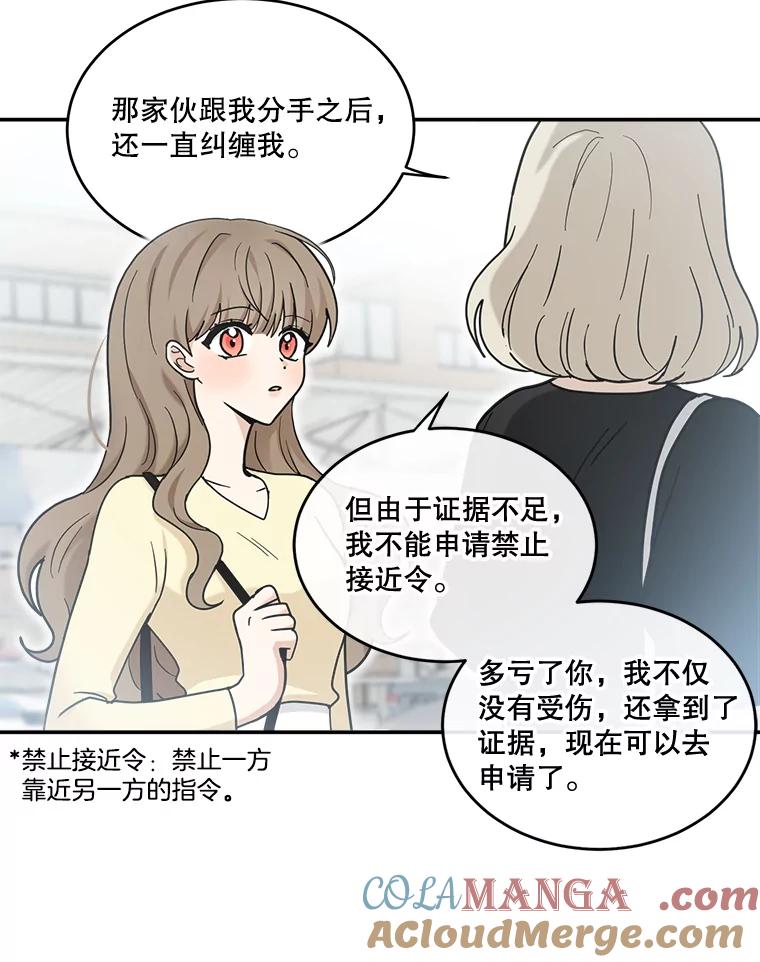 《李世界的平凡生活》34.救人（2） 第43页
