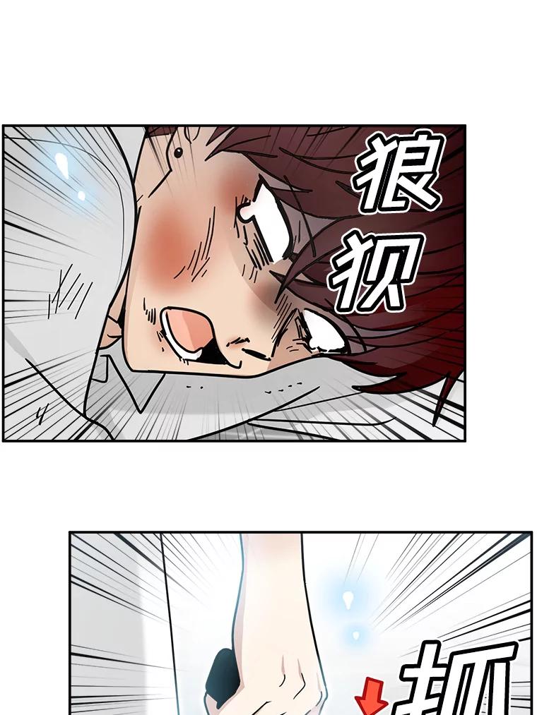 《李世界的平凡生活》34.救人（2） 第24页
