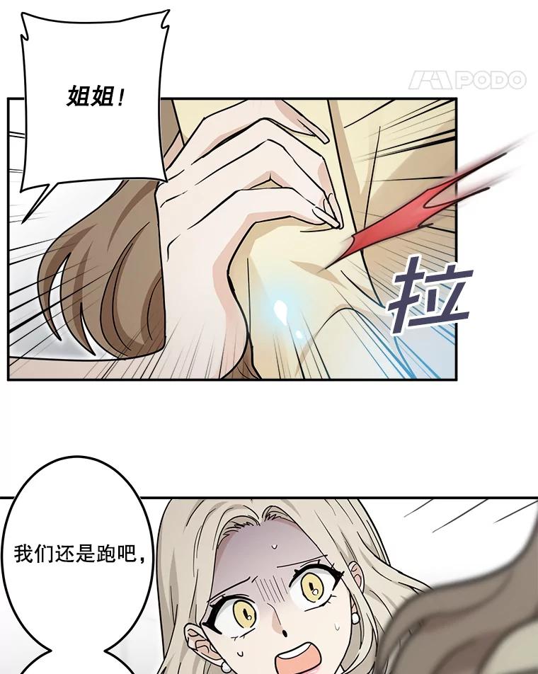 《李世界的平凡生活》34.救人（2） 第5页