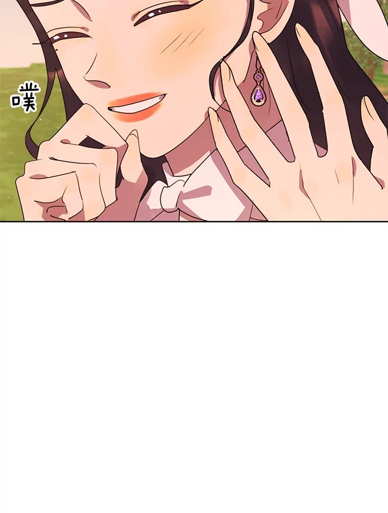 《恶女的出道作》34.美丽的女人 第58页
