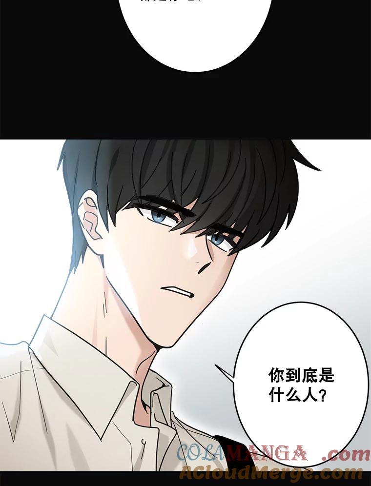 《李世界的平凡生活》34.救人（2） 第61页
