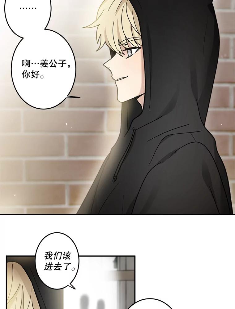 《李世界的平凡生活》34.救人（2） 第59页