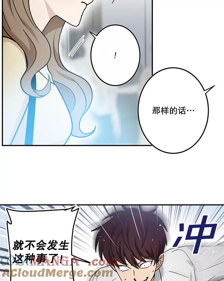 《李世界的平凡生活》34.救人（2） 第10页