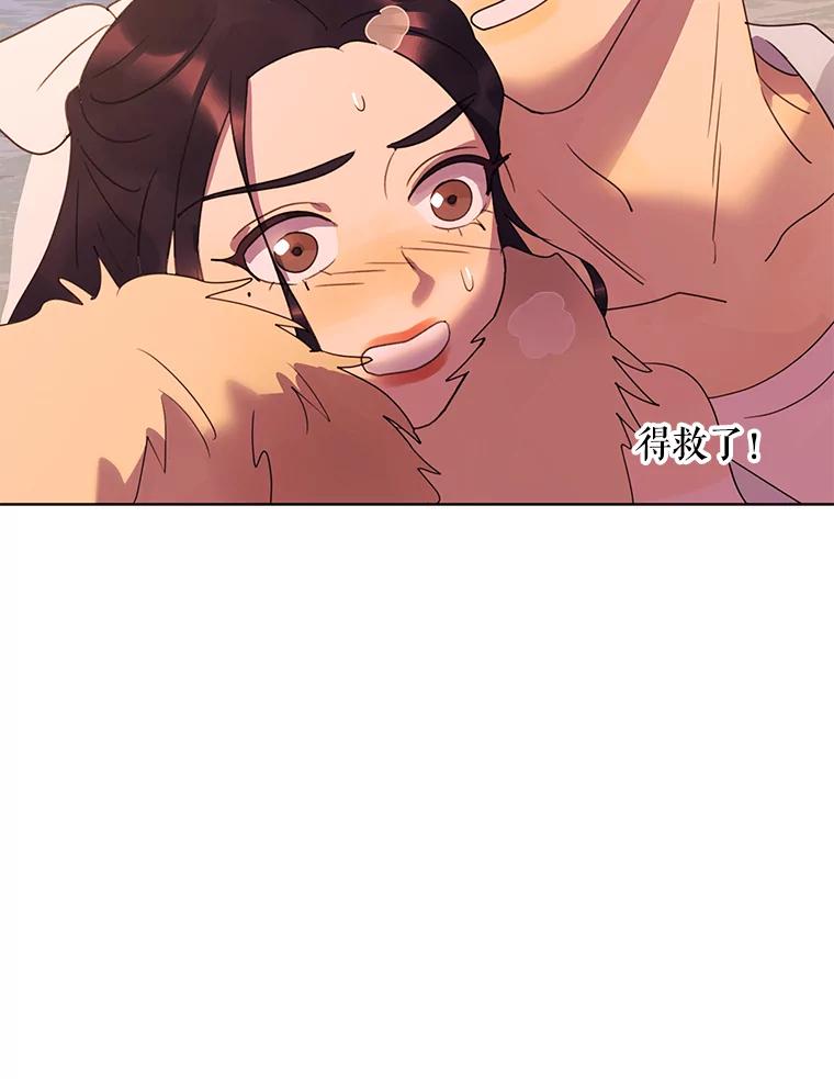 《恶女的出道作》34.美丽的女人 第30页