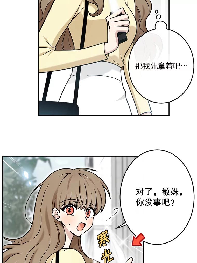 《李世界的平凡生活》34.救人（2） 第27页