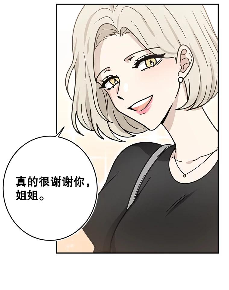 《李世界的平凡生活》34.救人（2） 第44页